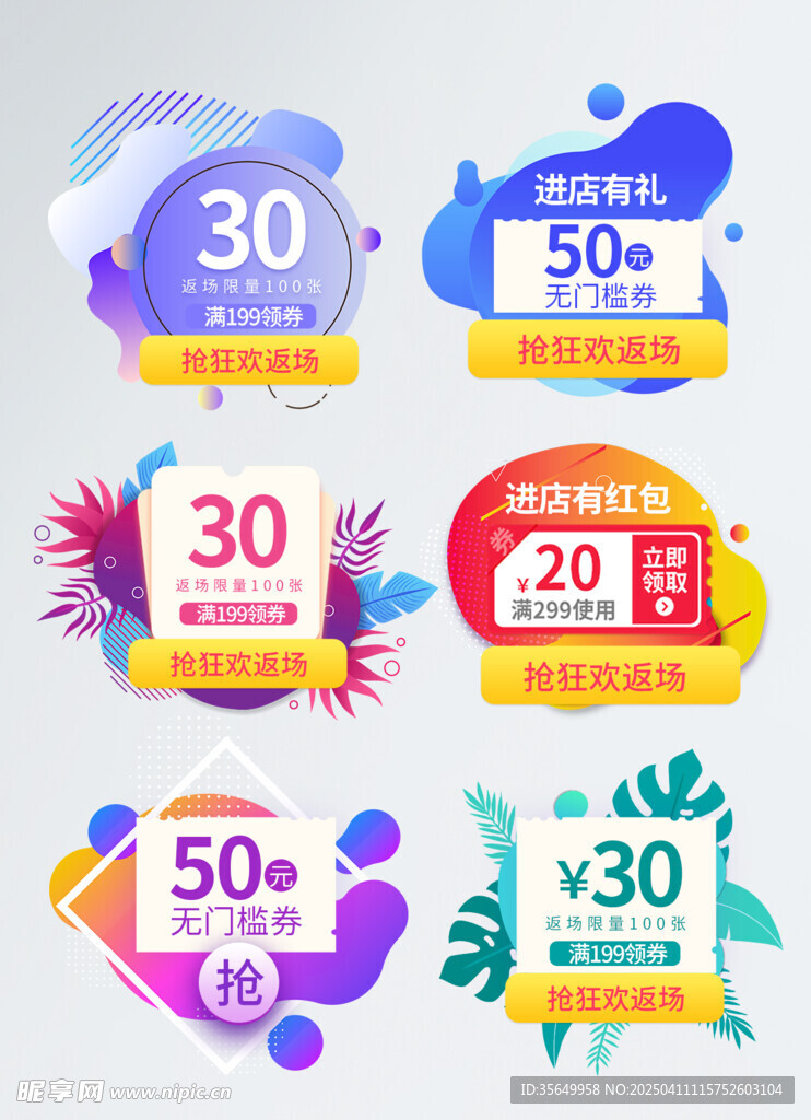 优惠券设计