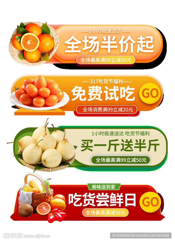 水果促销标签设计