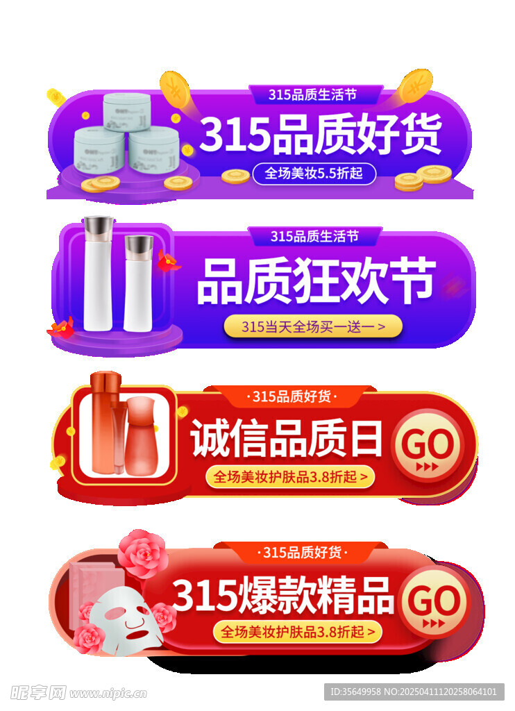 品质好货促销标签