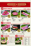 火锅菜单