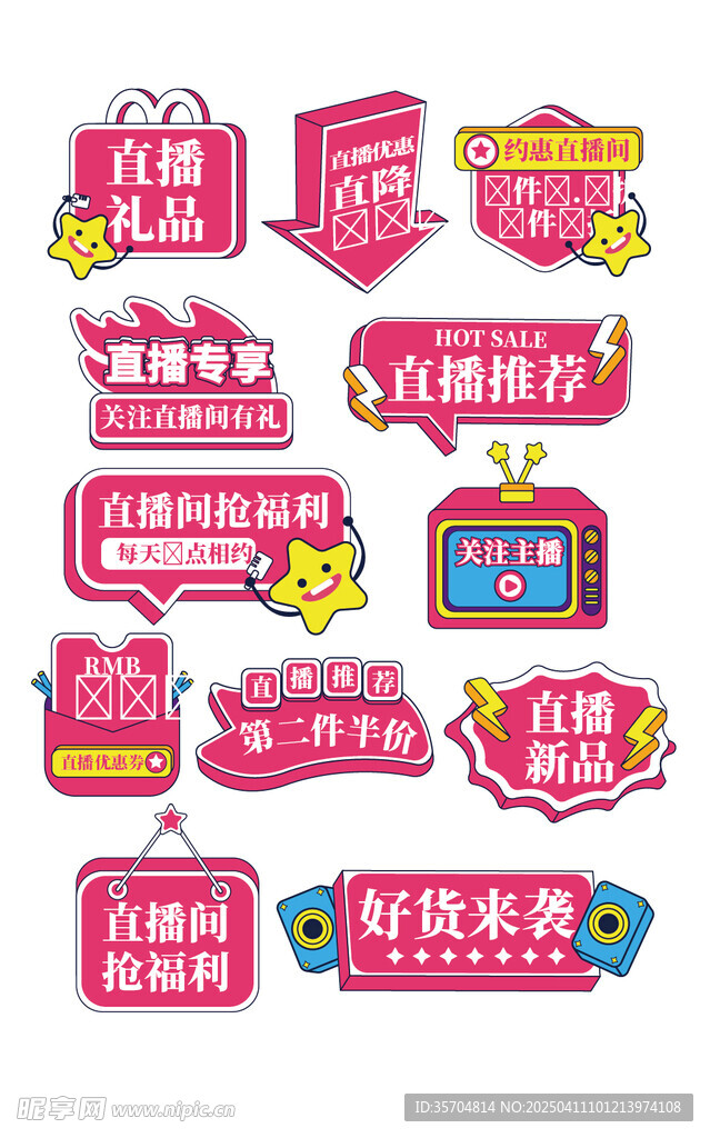 直播促销标签弹窗