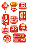 大促标签设计