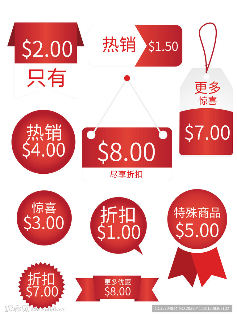 红色优惠券促销标签