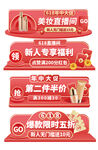 618美妆直播间促销标签