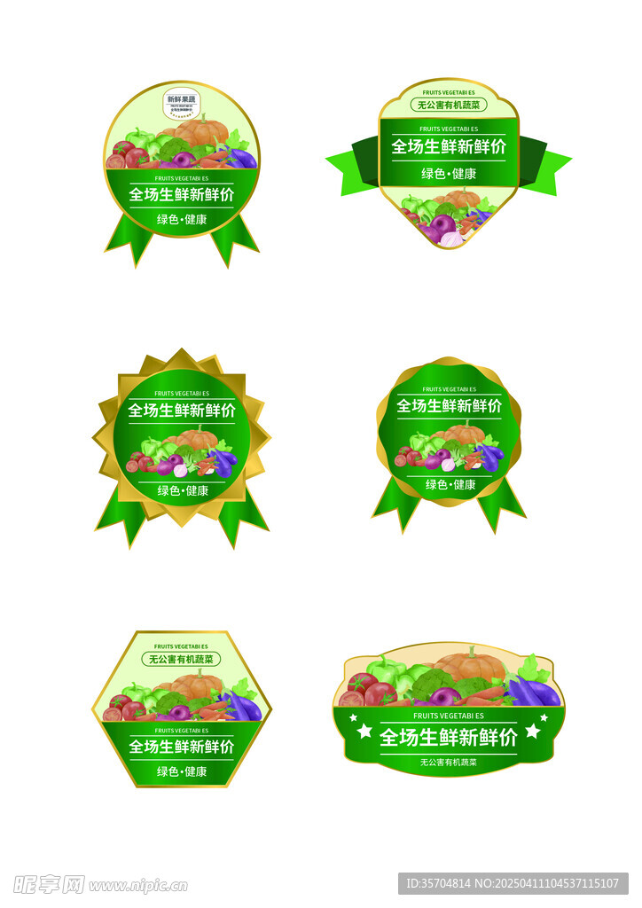 不干胶水果标签