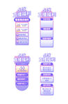 秒杀直播福利贴图