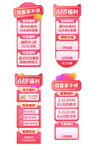 618秒杀直播贴图