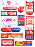 限时半价促销标签