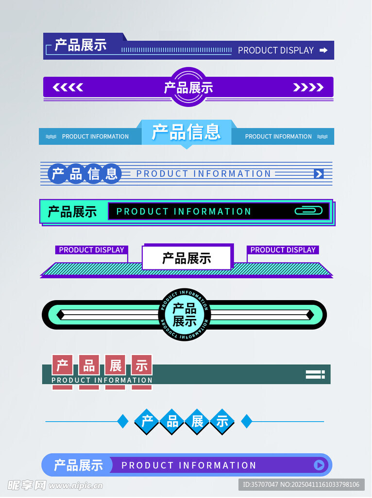 详情页分割线