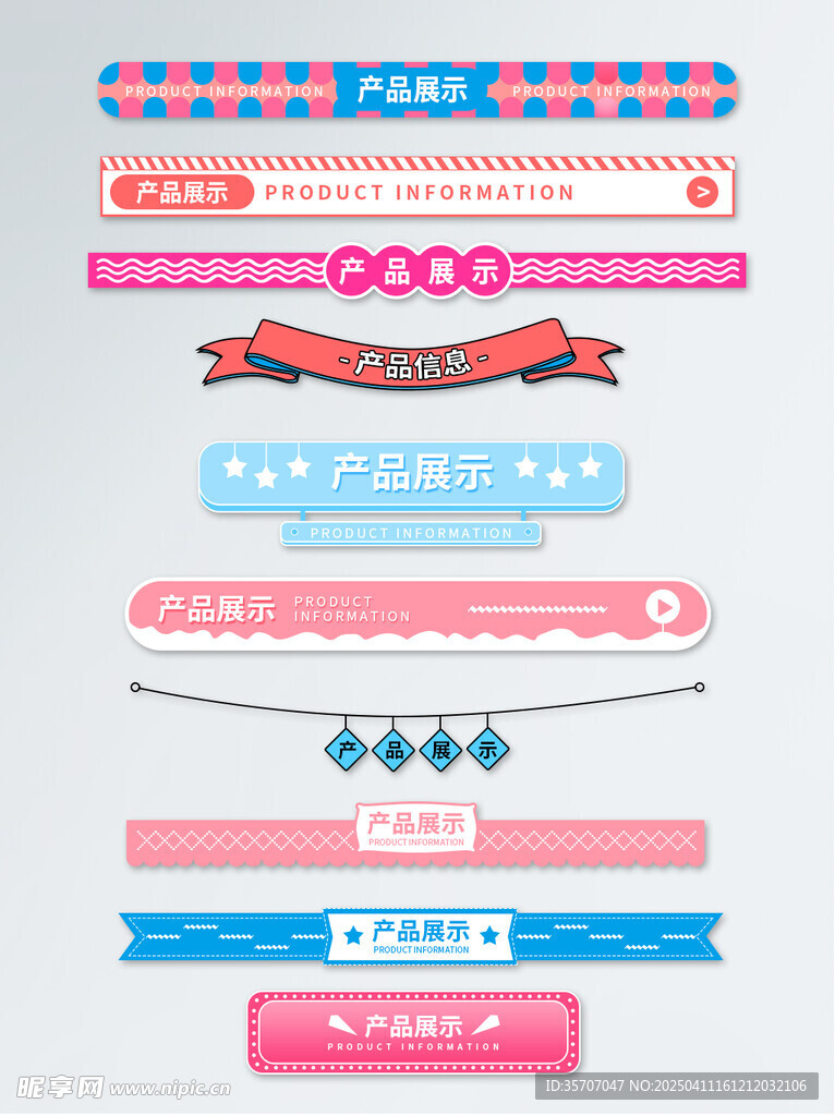 详情页分割线
