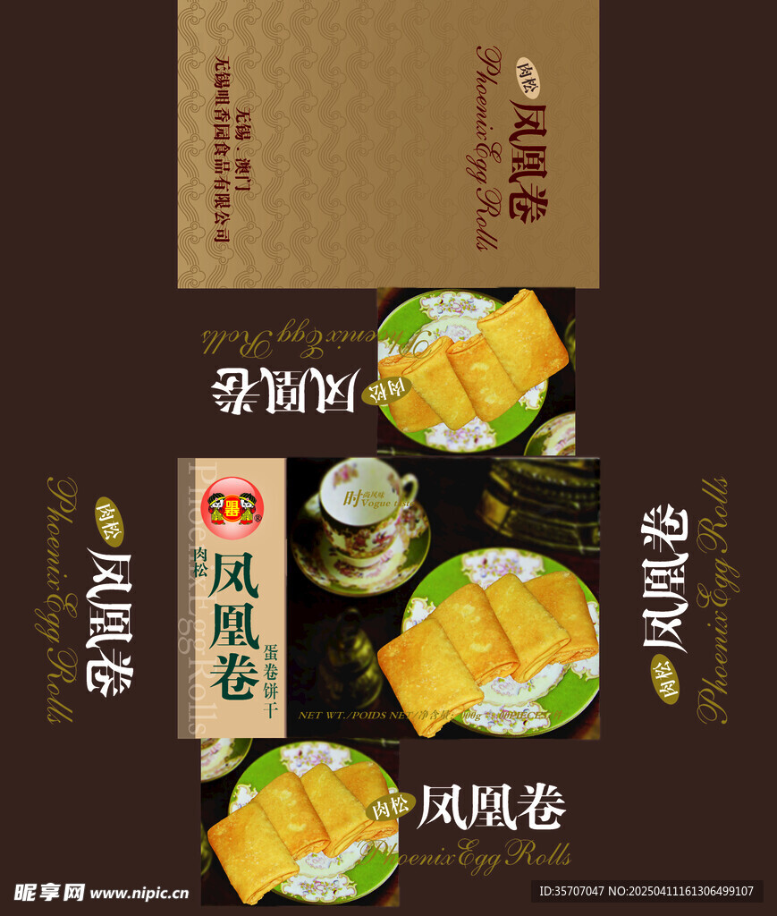 蛋卷包装设计