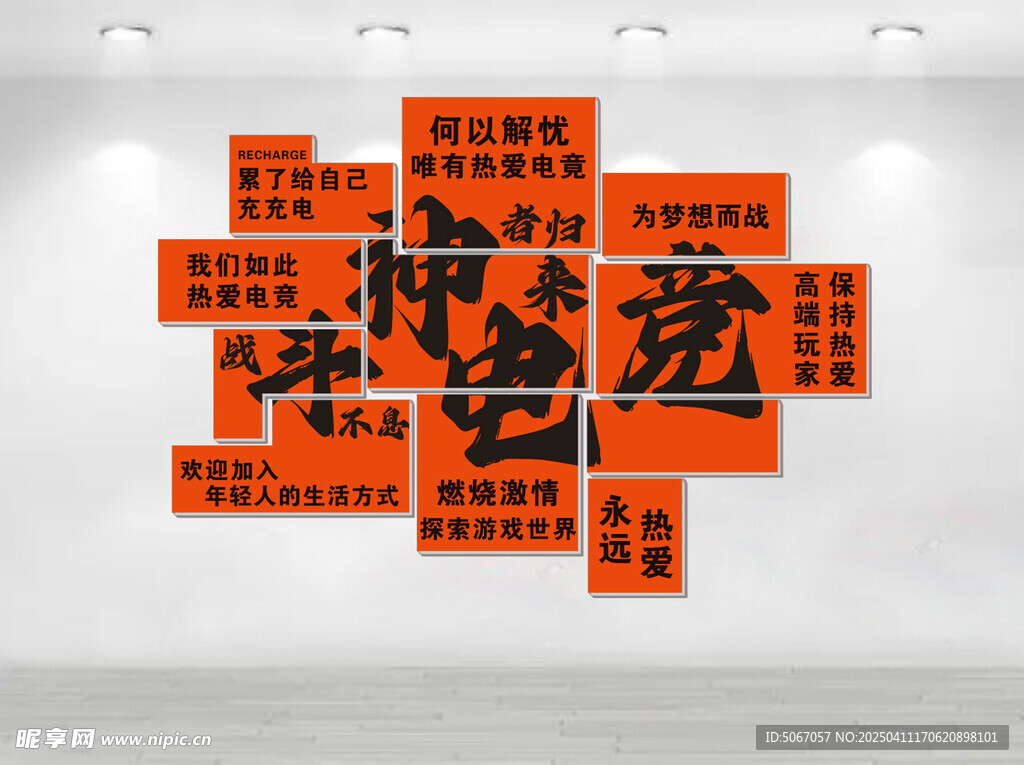 斗神电竞