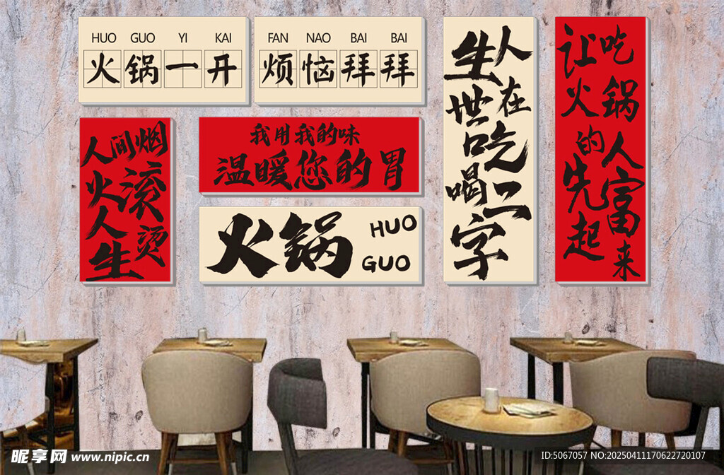 火锅