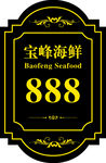 门牌