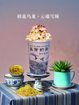 奶茶海报