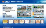 温喜生物公司展板