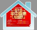 618年中盛惠