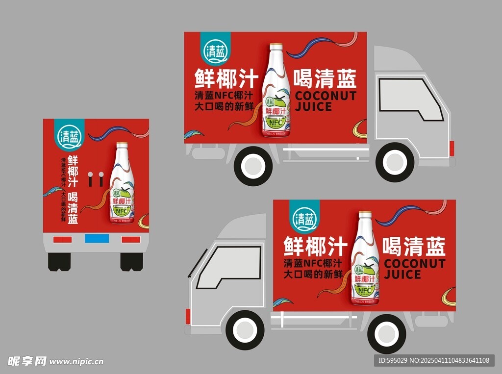 清蓝鲜椰汁货车广告