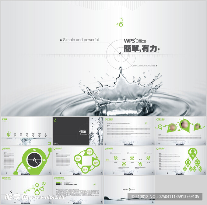 科技PPT