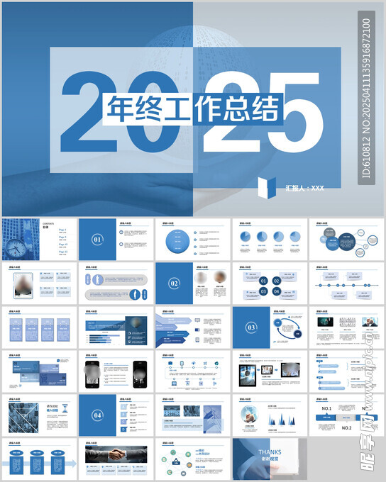 年终PPT