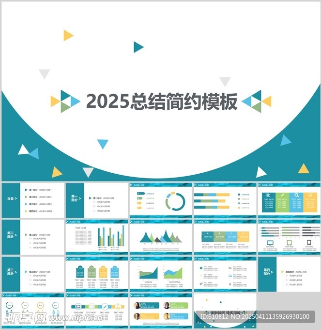 工作汇报PPT