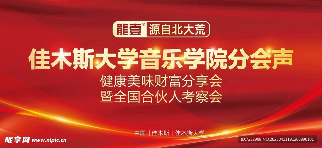 大屏幕文件大屏幕背景图