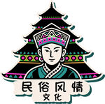 民族风情