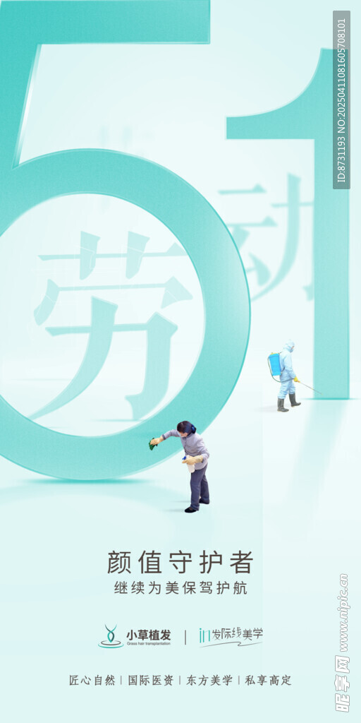 五一劳动节