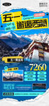 西藏旅游
