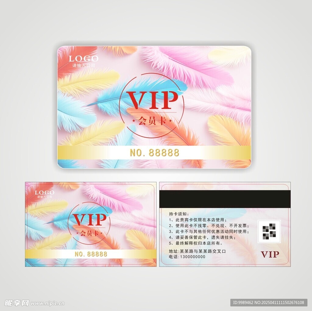 彩色会员卡VIP卡储值卡