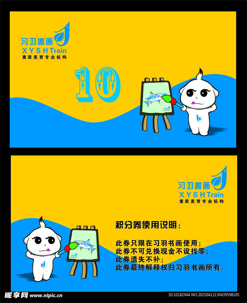 绘画工作室