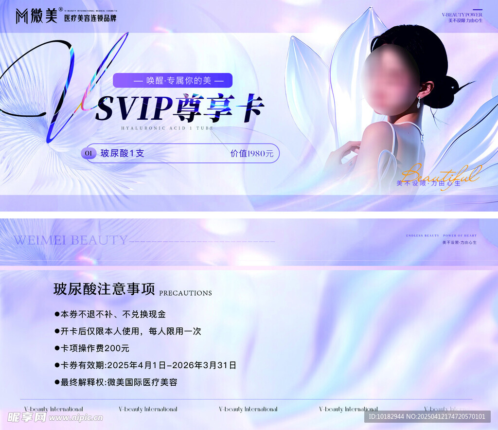 美容院代金券