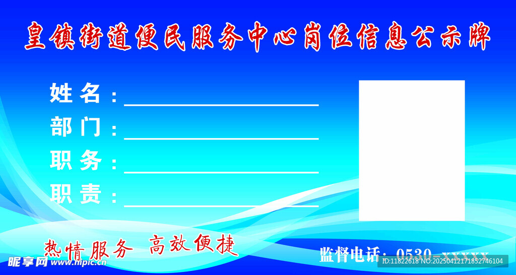 信息公示牌