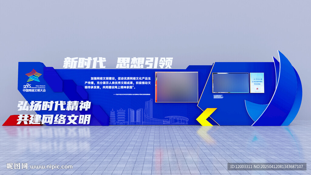 活动展陈矢量文件