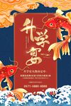 升学宴
