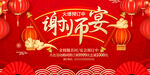 谢师宴