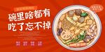 麻辣烫