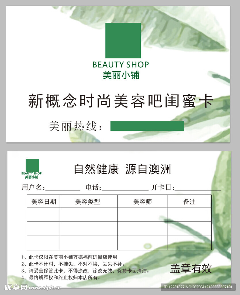 新概念闺蜜卡