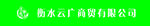 云广腰线贴纸