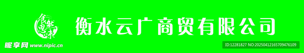 云广腰线贴纸