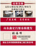 家具名片 