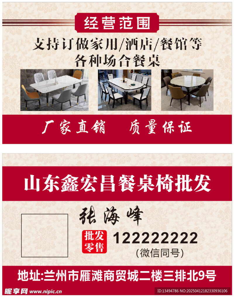 家具名片 