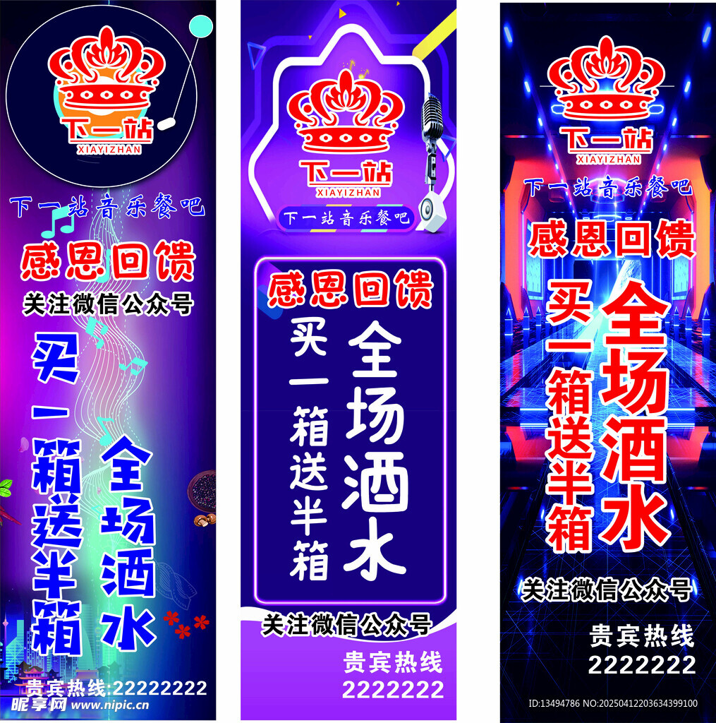 KTV 海报 灯箱画面