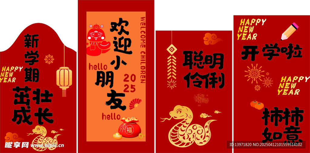 开学啦