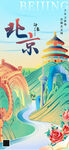 北京地标城市蓝色插画长图海报