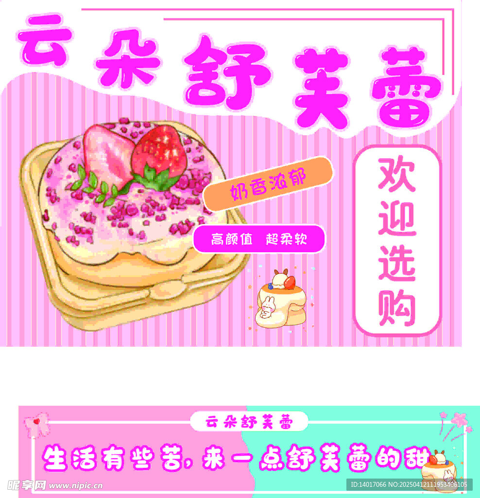 舒芙蕾