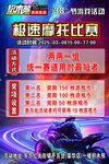 电玩城  极速比赛
