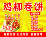 小吃