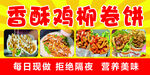 小吃