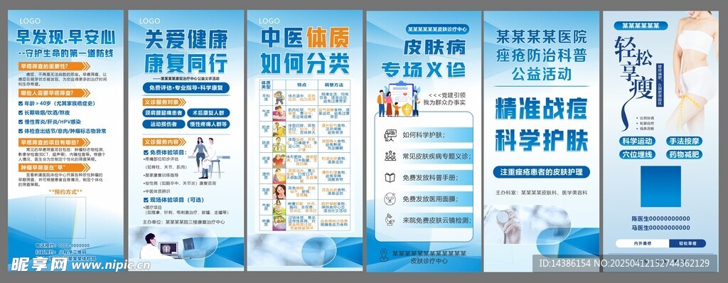 医院展架画面
